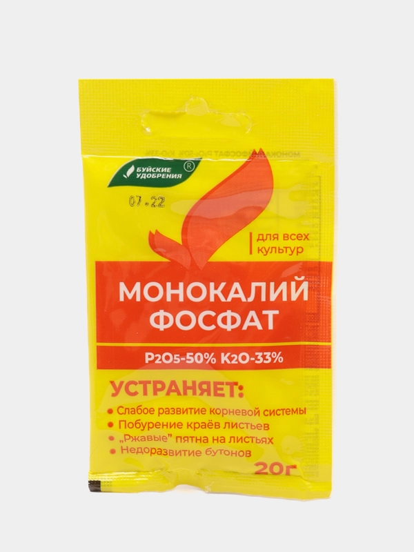 Монокалий фосфат 20гр 1 шт Удобрение Монофосфат Калия