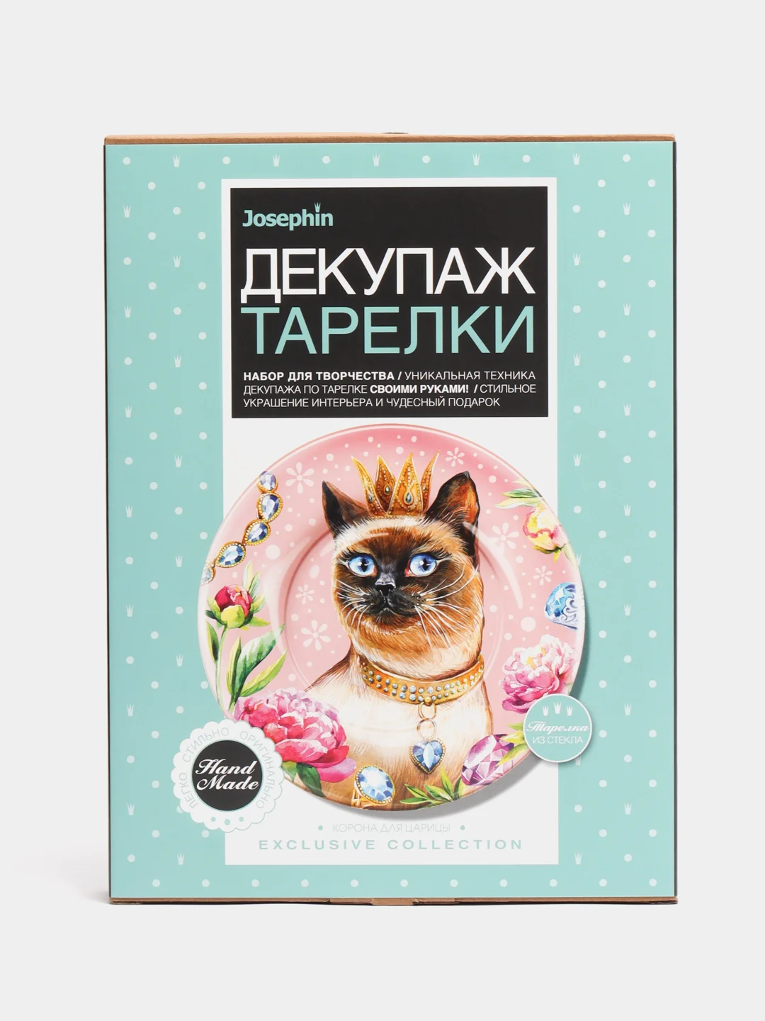 Набор для для творчества в технике декупажа. Декупаж тарелки Корона для царицы. Josephin