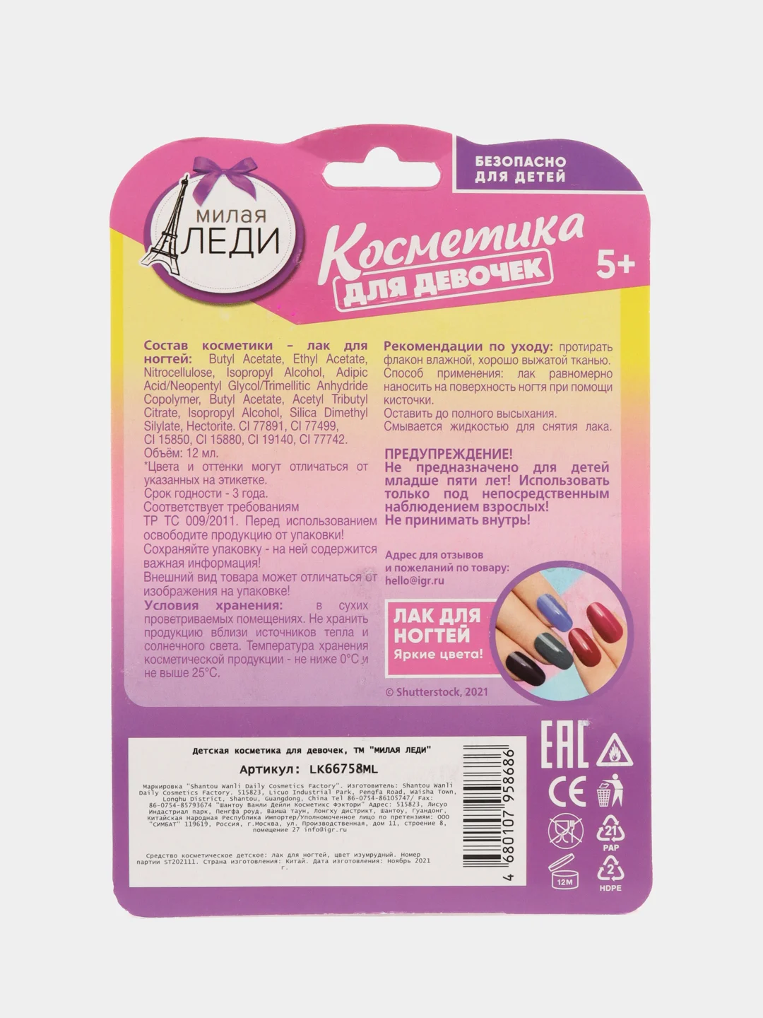 Тёмно-бирюзовый детская косметика лак для ногтей Милая леди