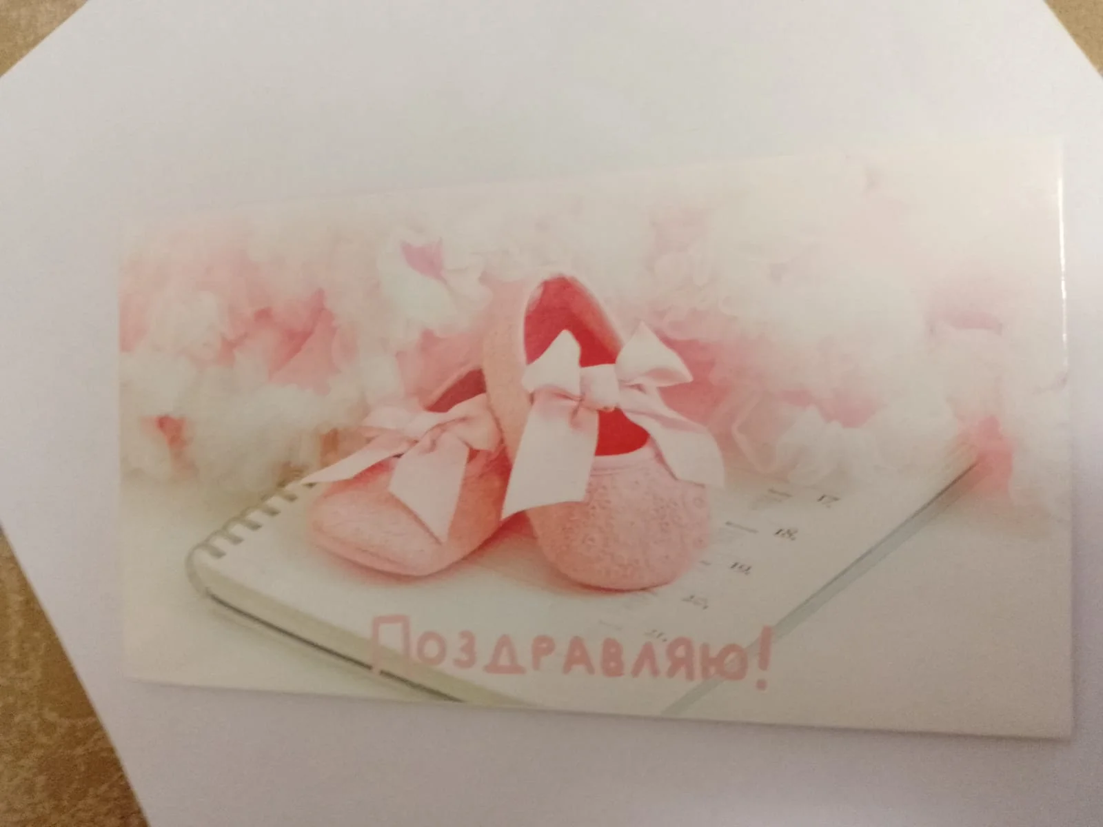 Алый конверт-открытка для денег "С Днем Рождения! С Днем Свадьбы!"