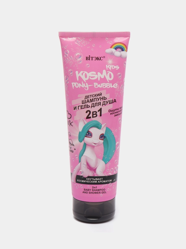 Витэкс/Детский ШАМПУНЬ и ГЕЛЬ для ДУША 2 в 1 "KOSMO KIDS PONY-Bubble"