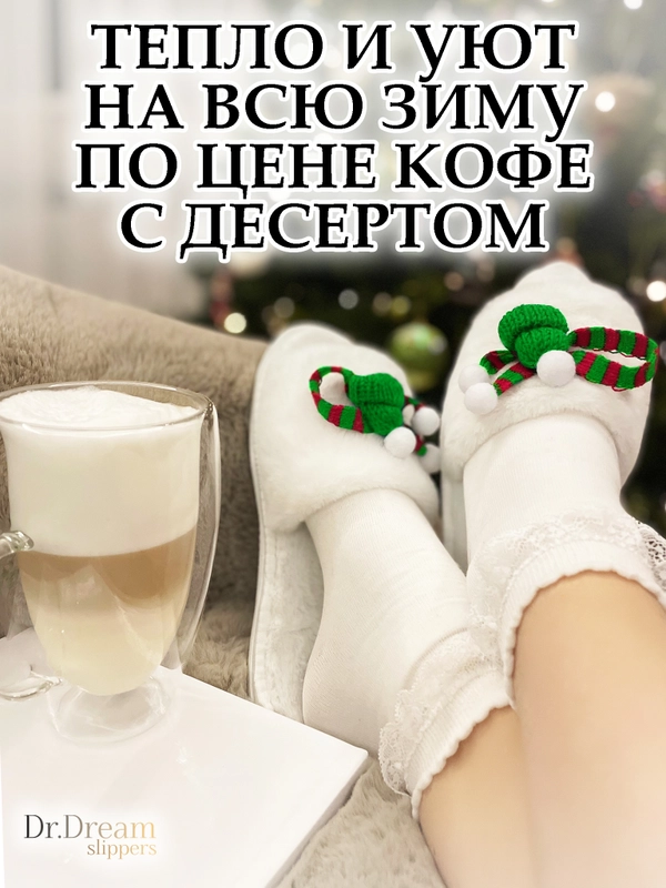 Тапочки женские, домашние, меховые. Подарок к Новому Году