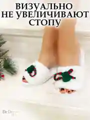 Тапочки женские, домашние, меховые. Подарок к Новому Году