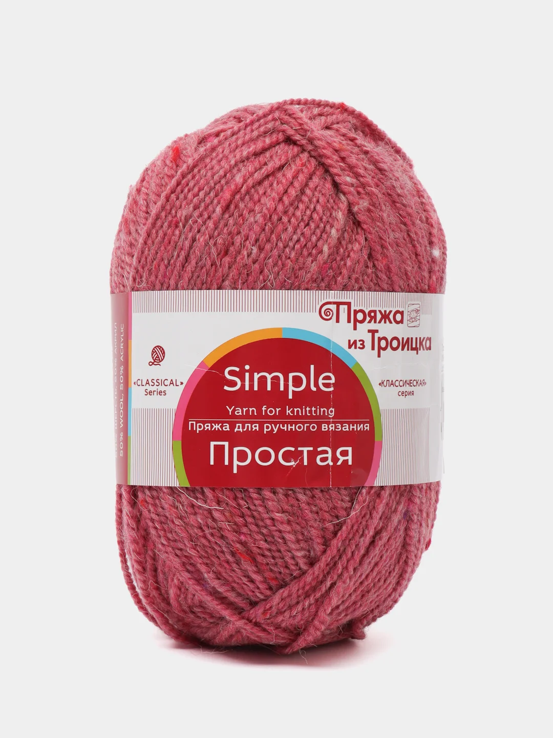 Розовый пряжа Троицкая Простая, 50% овечья шерсть, 50% акрил