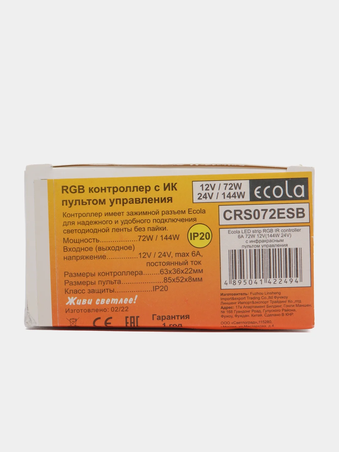 Контроллер для RGB светодиодной ленты Ecola 12V 72W 6A, c ИК-пультом CRS072ESB