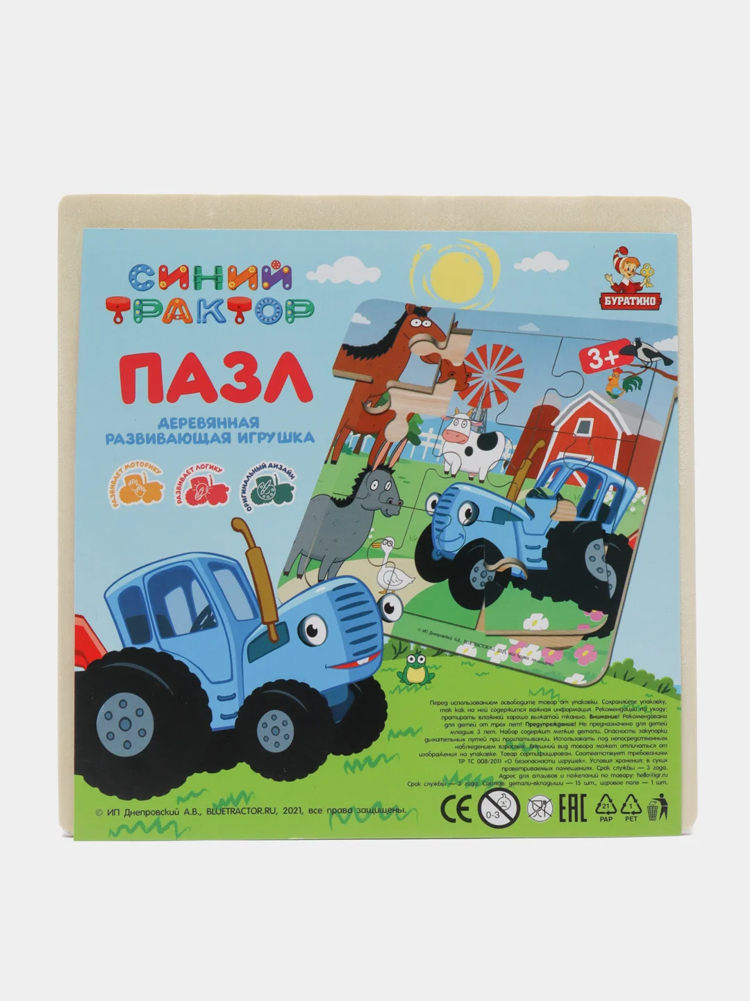 Игрушка-пазл "Синий Трактор", деревянная