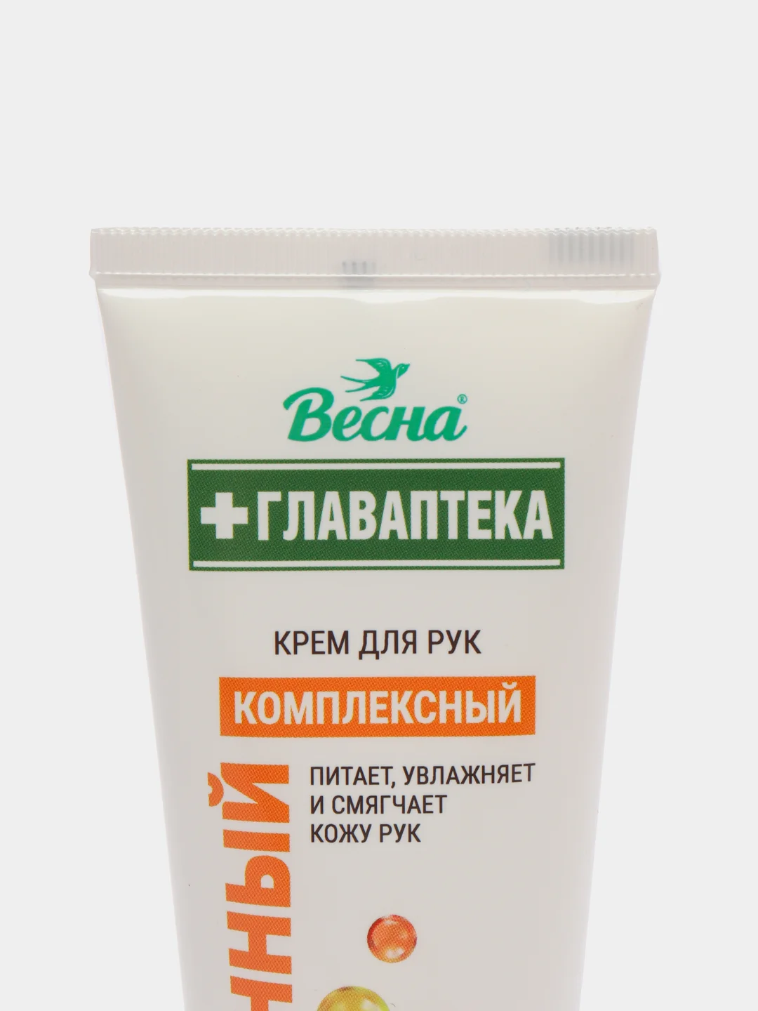 Желтый крем для рук ВЕСНА "Главаптека" ВИТАМИННЫЙ,КОКОСОВЫЙ 75мл