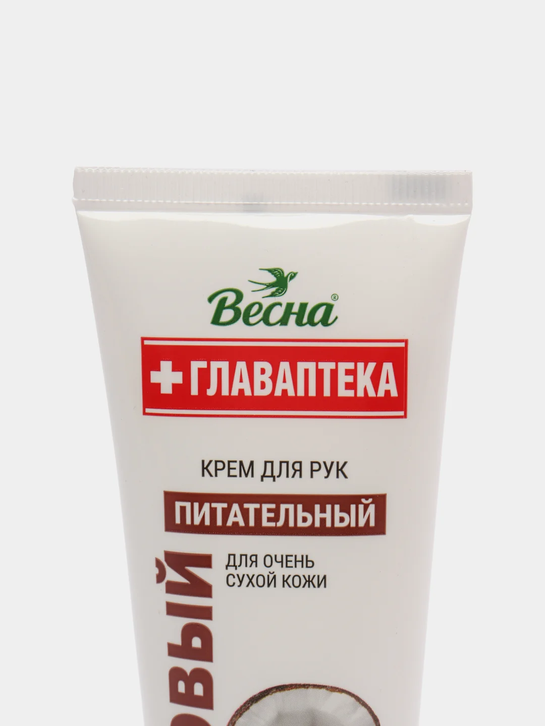 Коричневый крем для рук ВЕСНА "Главаптека" ВИТАМИННЫЙ,КОКОСОВЫЙ 75мл
