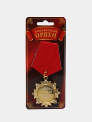 Орден на подложке "Лучшая бабушка и лучший дедушка", 5 х 10 см