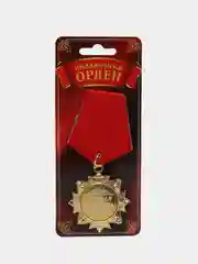 Орден на подложке "Лучшая бабушка и лучший дедушка", 5 х 10 см