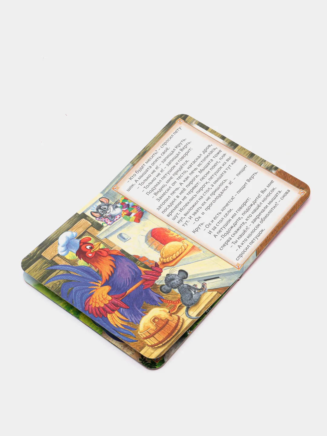 Хром книга детская картонная "Для малышей", 10 стр