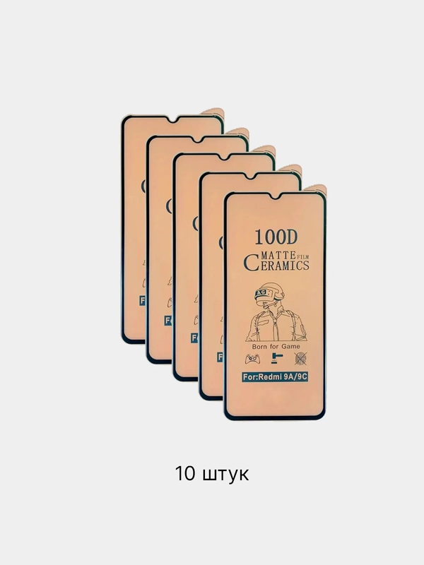 Стекла гибкие 10/25/50 шт керамические Xiaomi Redmi 9A/9C, матовые пленки
