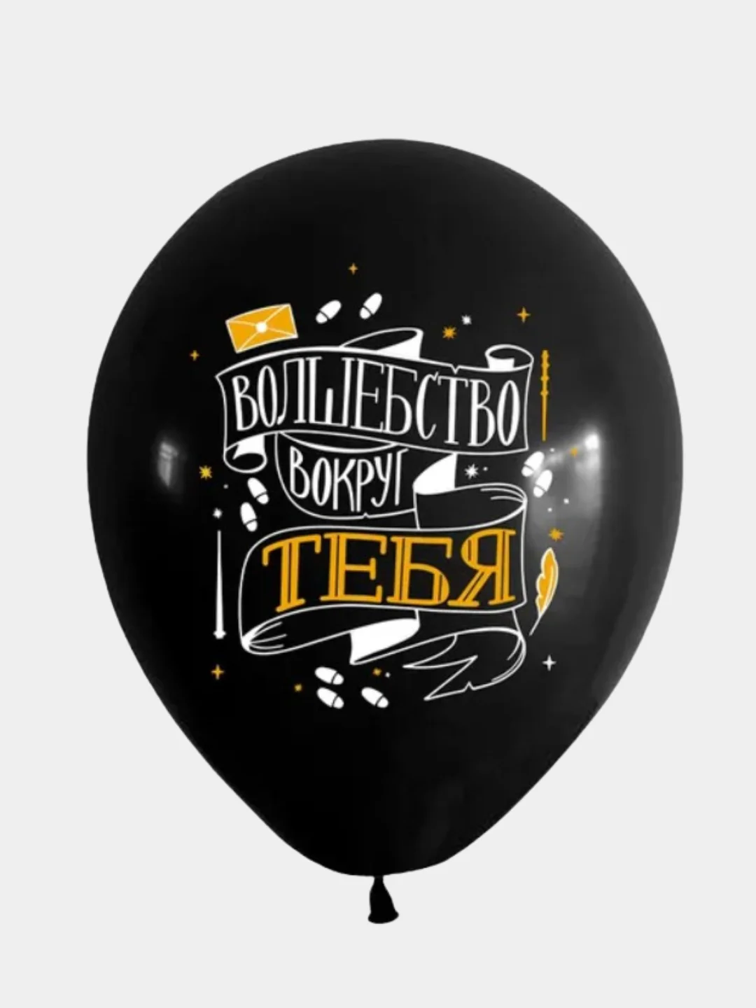 Воздушные шары из латекса "Сднем рождения! Магия и волшебство", 5 штук,Размер: 12"/30 см