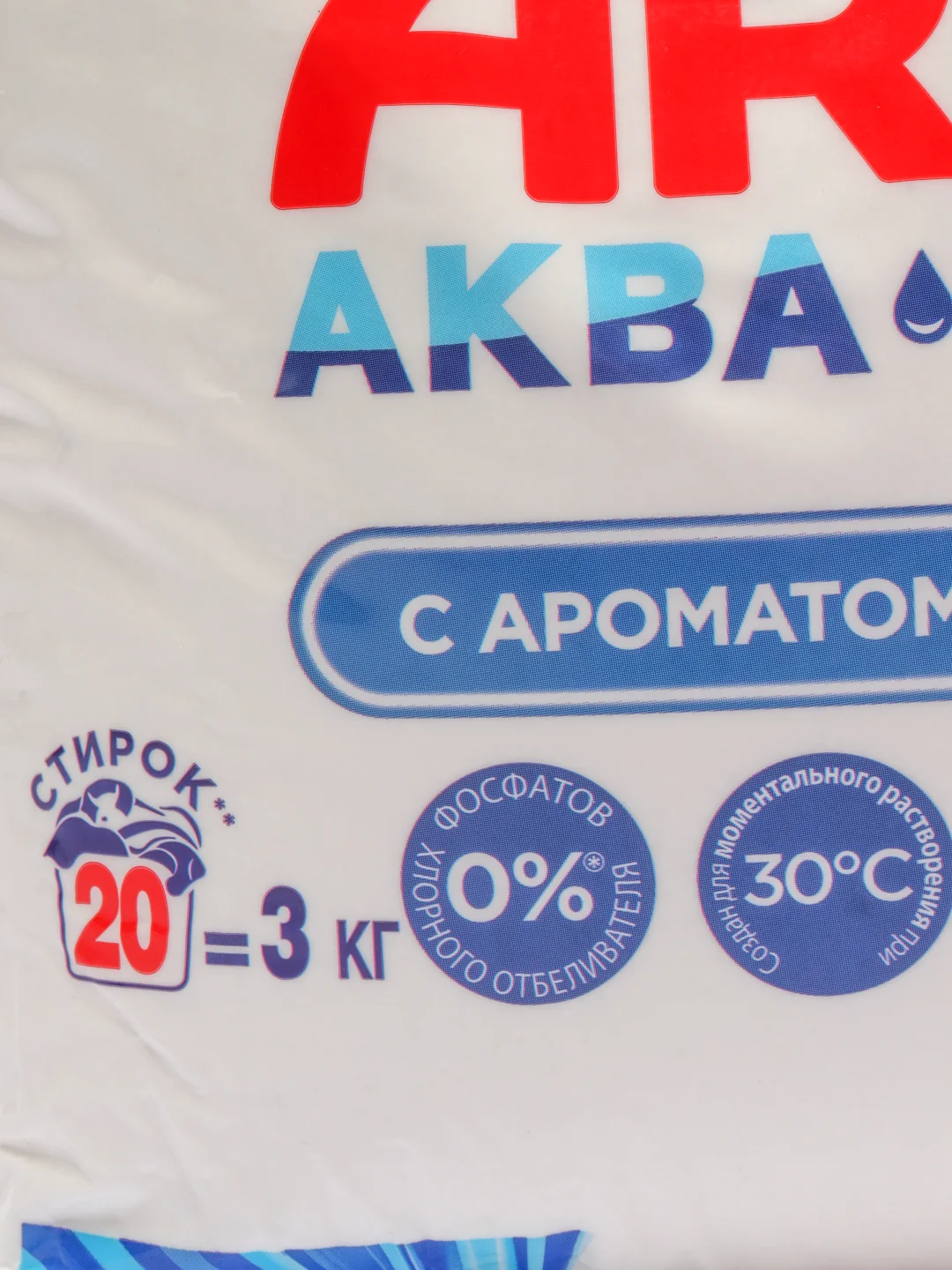 Стиральный порошок Ariel, автомат, 2 в 1, Lenor эффект, 20 стирок, 3 кг