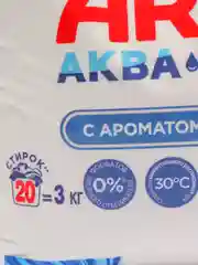 Стиральный порошок Ariel, автомат, 2 в 1, Lenor эффект, 20 стирок, 3 кг