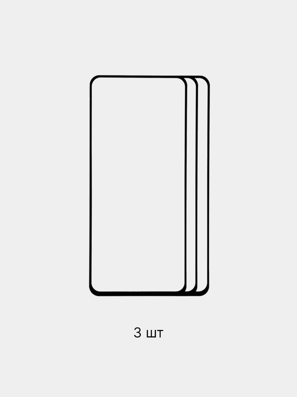 Защитное стекло для Samsung Galaxy A53, на весь экран, комплект из 3 штук