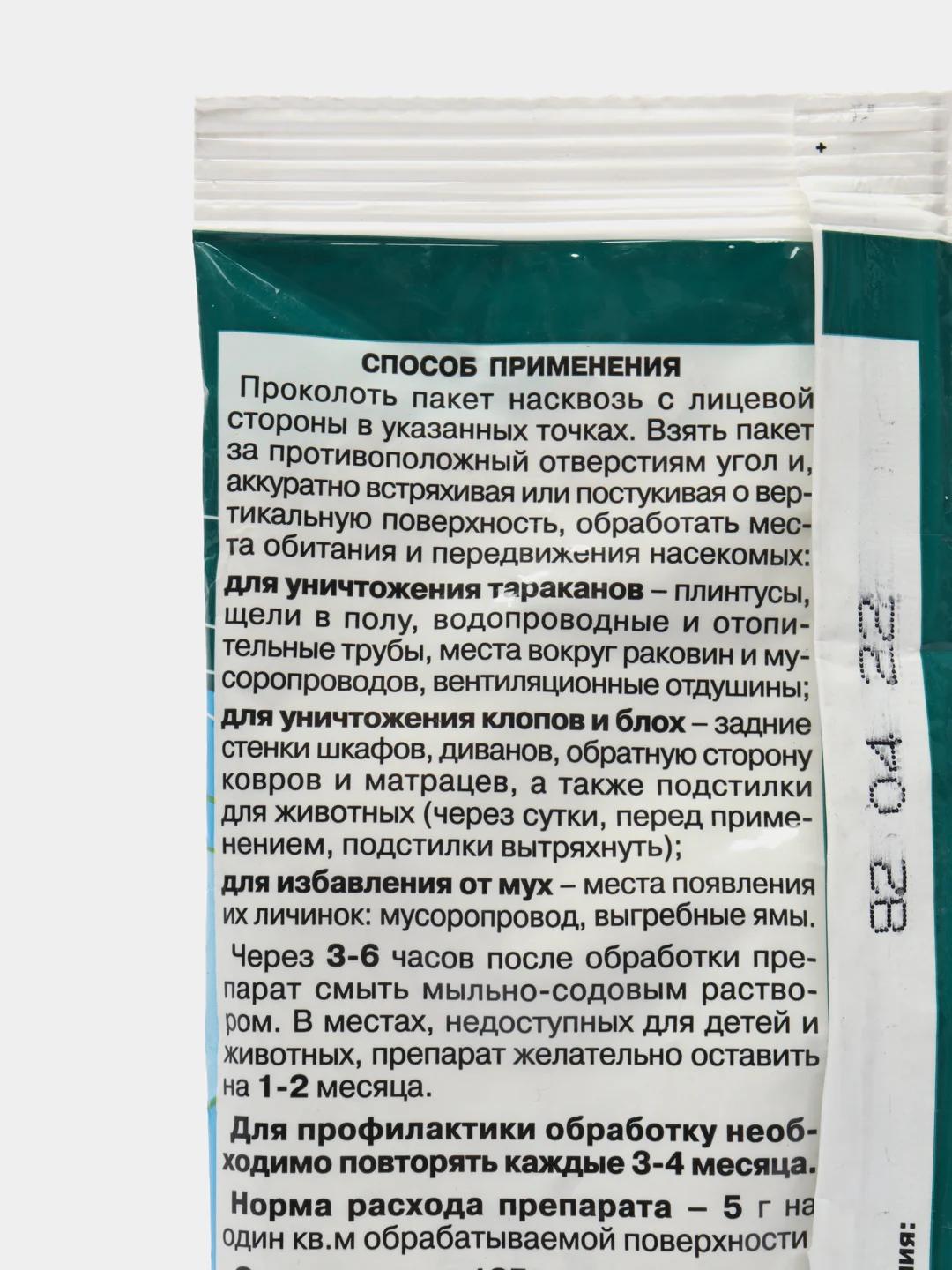 Инсектицидный порошок "Фенаксин", от тараканов, клопов, блох и мух, 125 г