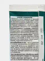 Инсектицидный порошок "Фенаксин", от тараканов, клопов, блох и мух, 125 г