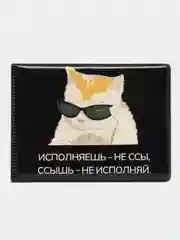 Черный обложка для студенческого билета "Котик"