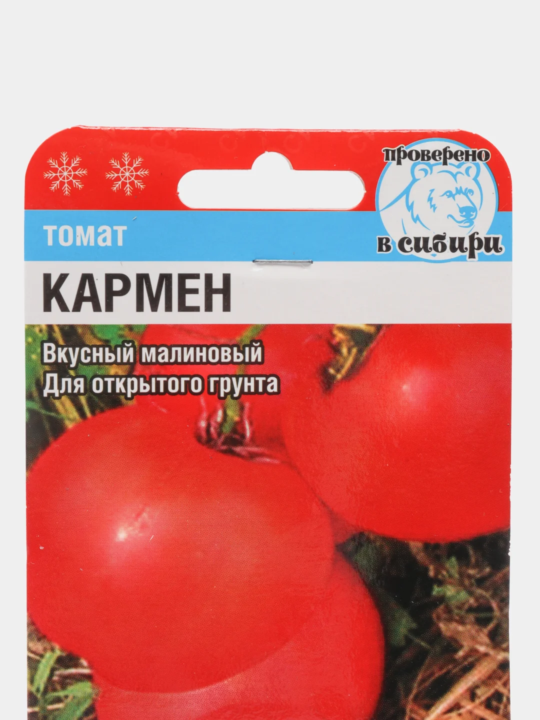 Семена Томат "Кармен", Сибирский сад, 20 штук
