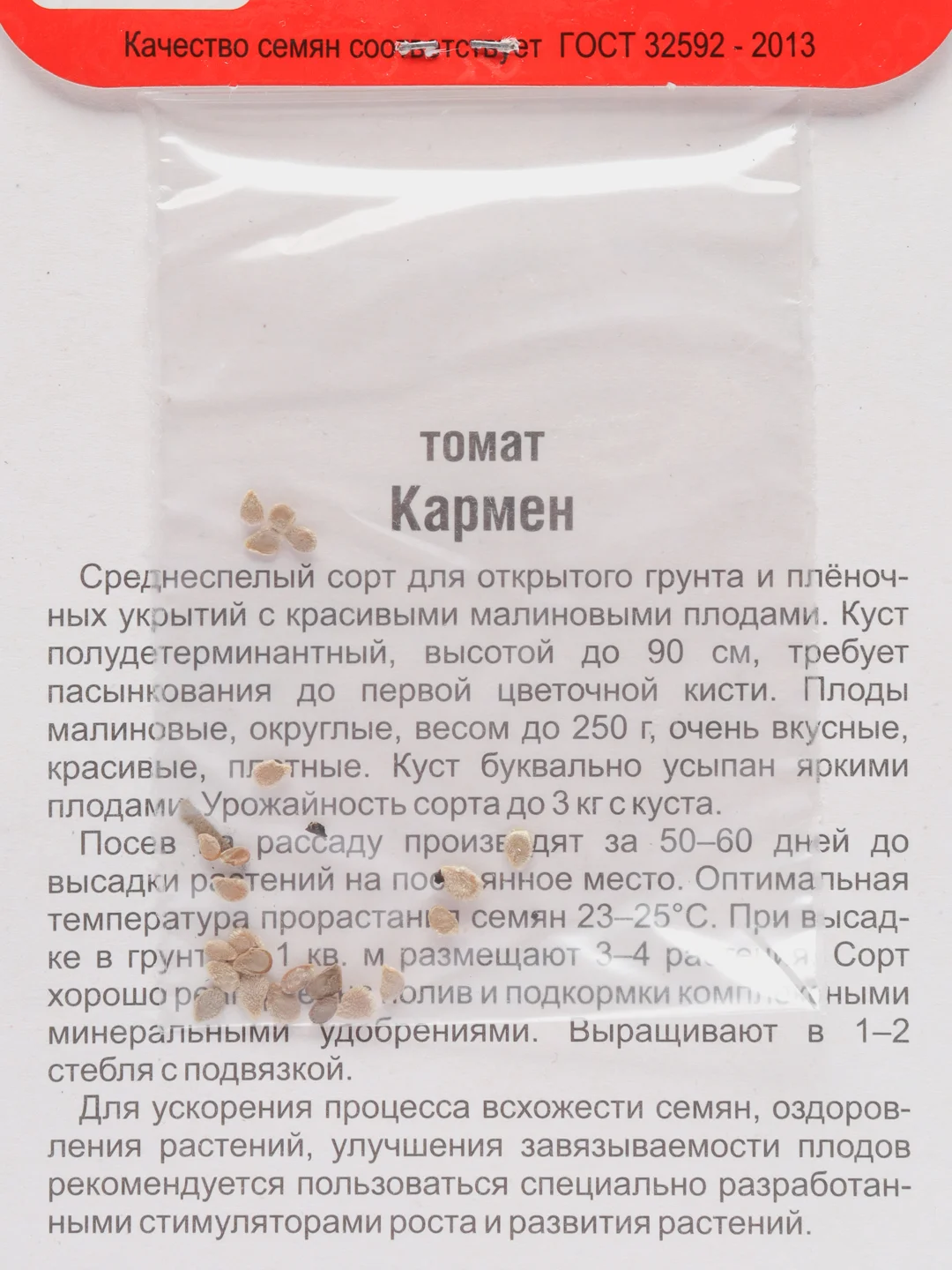 Семена Томат "Кармен", Сибирский сад, 20 штук