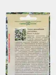 Вишня Антипка магалебская, семена, "Гавриш" 1 гр