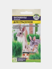 Семена Зеленые витамины "Для грызунов", Семена Алтая, 10 г