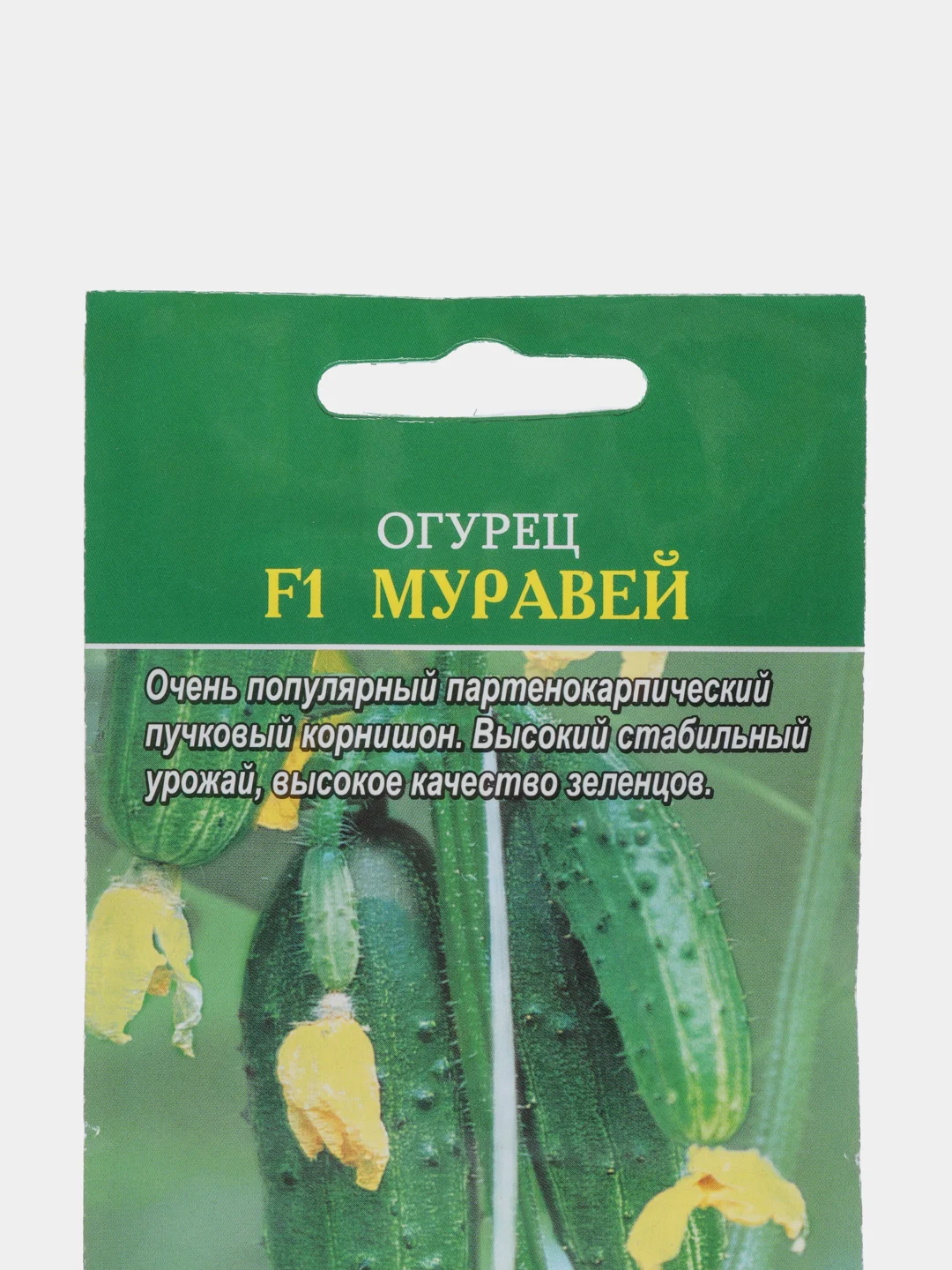 Огурец "Муравей F1" 10шт, семена, манул