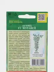 Огурец "Муравей F1" 10шт, семена, манул