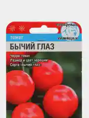 Томат Сибирский сад "Бычий глаз", 20 штук