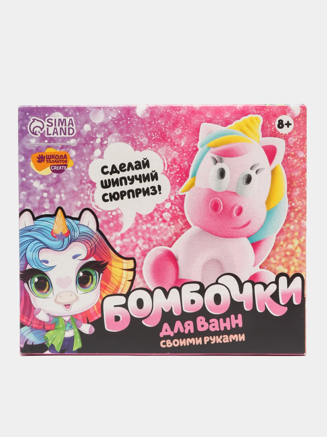 Фуксия набор для творчества "Бомбочки для ванн своими руками"