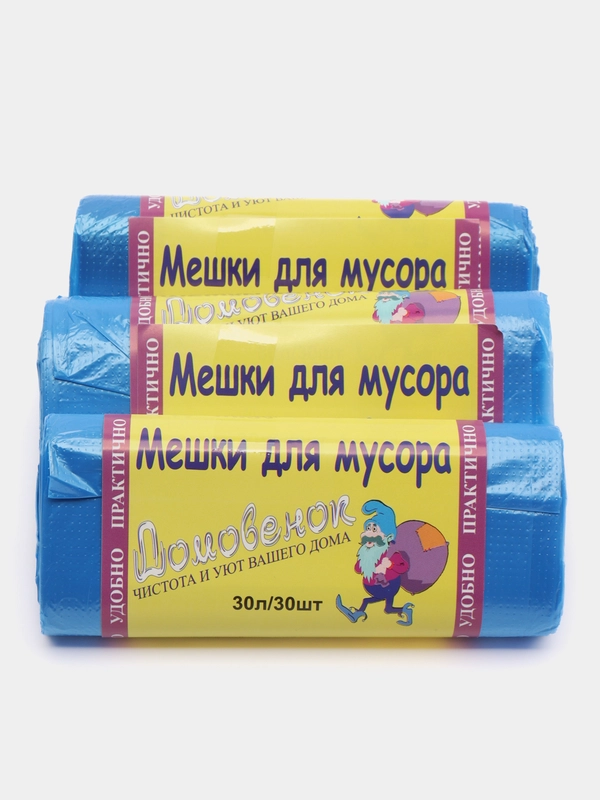 Мусорные мешки Домовёнок