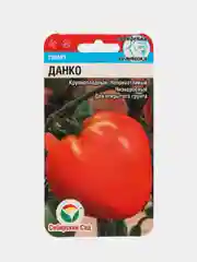 Томат Сибирский сад "Данко", 20 штук