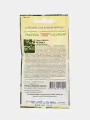 Семена гингко билоба Гавриш "Реликт",  2 штуки