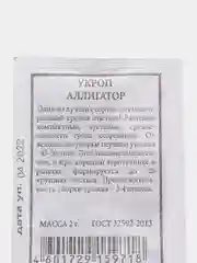 Семена Укроп "Аллигатор", Аэлита, 2 г