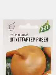 Лук репчатый Штуттгартер Ризен 1гр (семена) / Гавриш