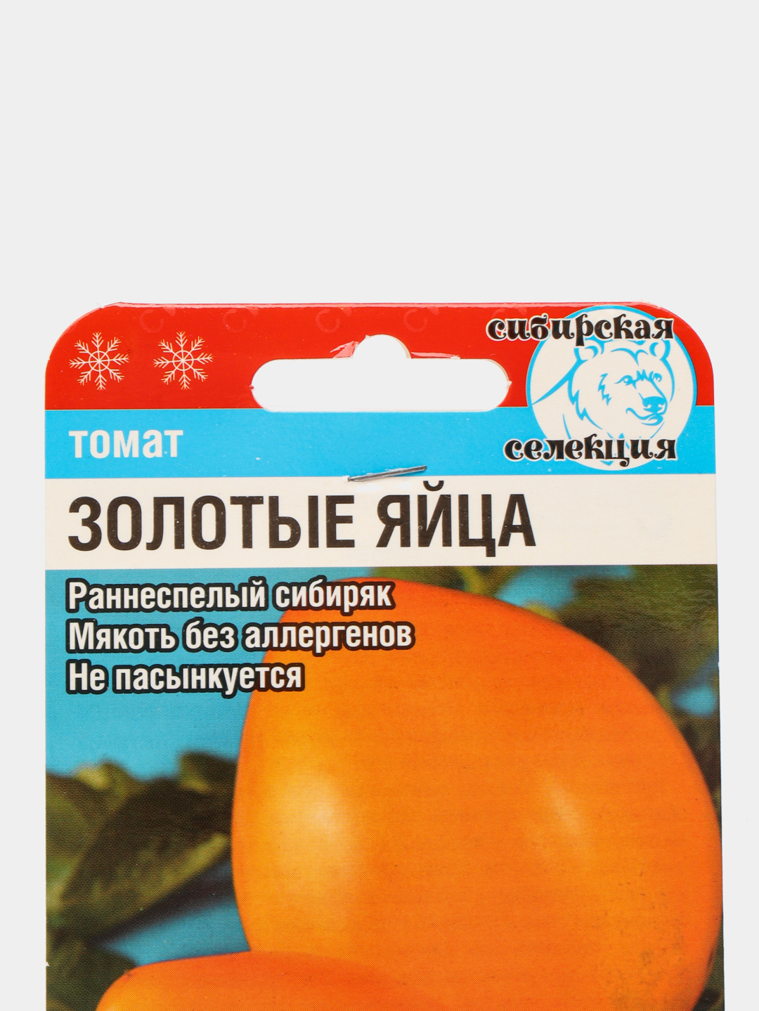 Томат Золотые яйца 20шт / Сибирский сад купить по цене 54.89 ₽ в  интернет-магазине KazanExpress
