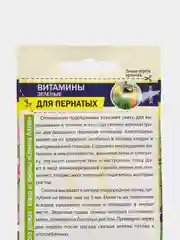 Семена Зеленые витамины "Для пернатых", Семена Алтая, 10 г
