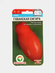 Томат Сибирский сад "Гаванская сигара", 20 штук