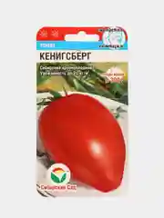 Томат Сибирский сад "Кенигсберг", 20 штук
