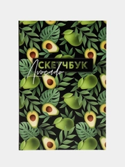 Скетчбук Avocado, А5, 180 листов