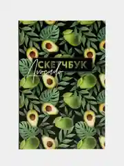 Скетчбук Avocado, А5, 180 листов