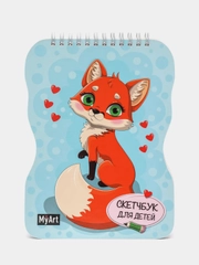 MyArt блокнот для творчества / скетчбук для детей "Лисичка"