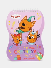 MyArt/Блокнот для творчества/Скетчбук для детей "Три кота"