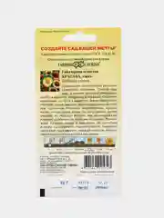 Семена цветов Гайлардия "Красава", 0,1 г