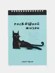 Багровый скетчбук А5, 40 листов