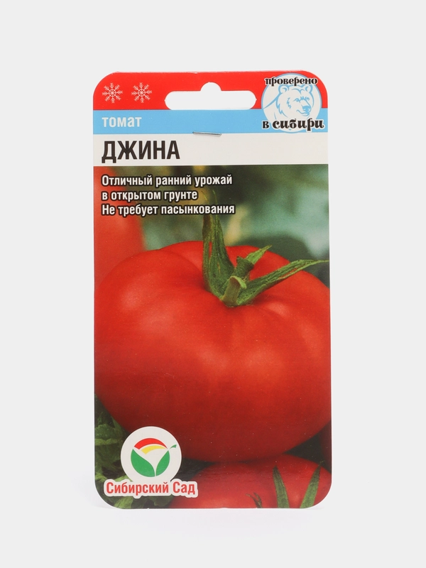 Томат Сибирский сад "Джина", 20 штук