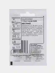 Лук репчатый "Стригуновский местный", Гавриш, 1 г