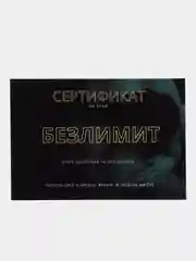 Хром подарочный сертификат на куннилингус с наклейками "Подарок девушке"