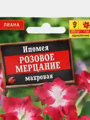 Семена цветов Ипомея "Розовое мерцание"